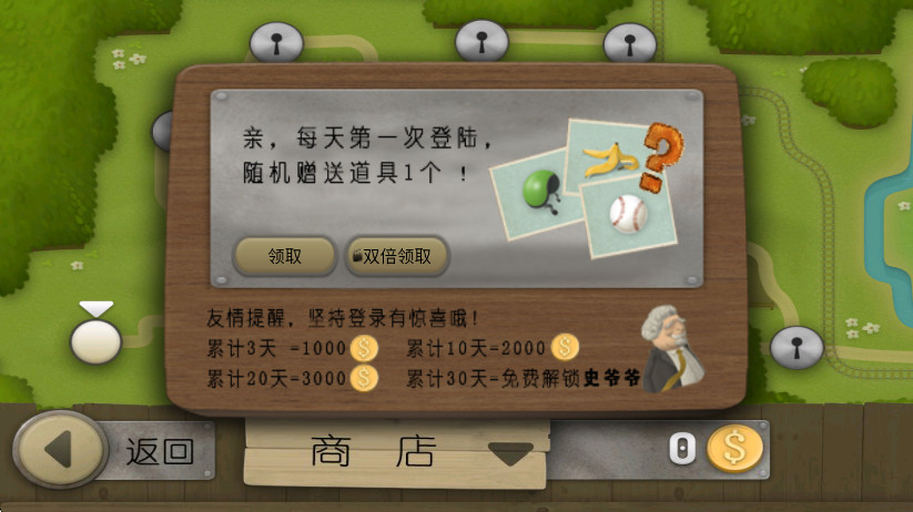 跑酷老奶奶最新版本截图1