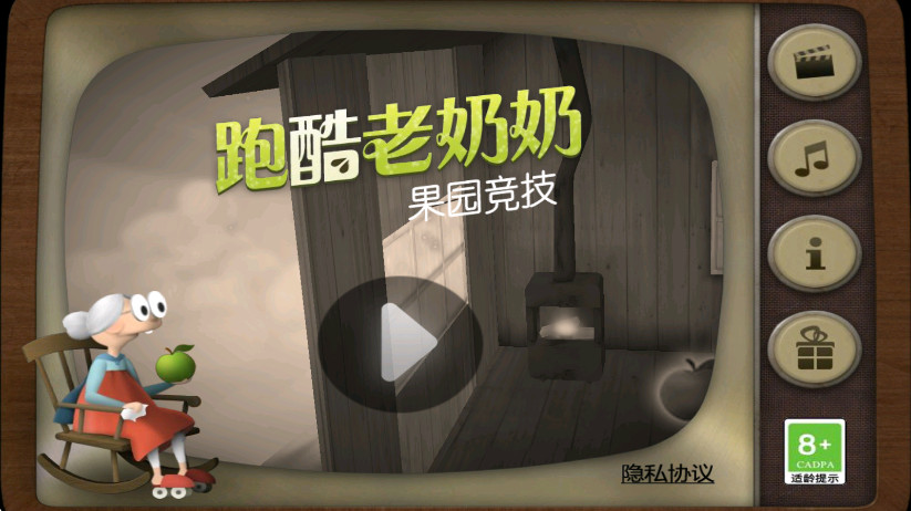 跑酷老奶奶最新版本截图3