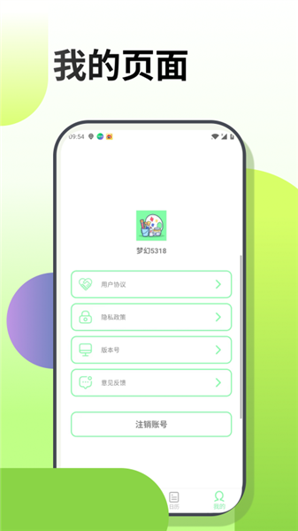 梦幻涂涂乐免费游戏截图1