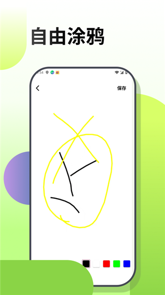 梦幻涂涂乐免费游戏截图3