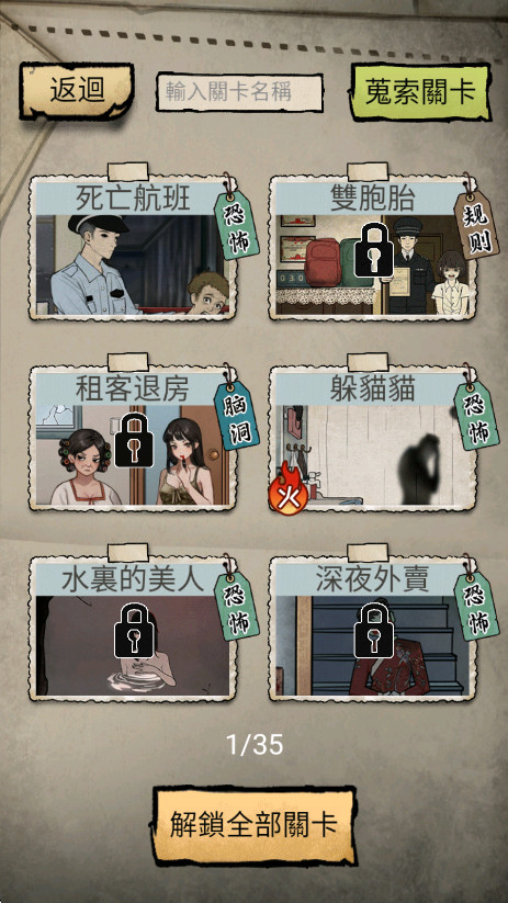 怪谈实录免广告截图4