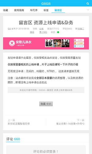 GiliGili追番 安卓版截图2