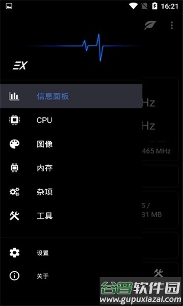 EX Kernel Manager软件下载截图1