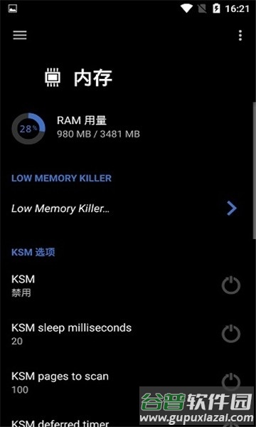 EX Kernel Manager软件下载截图3