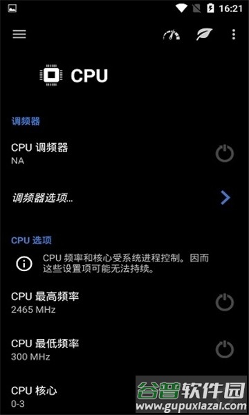 EX Kernel Manager软件下载截图4