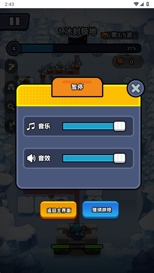 超级守护免广告截图1