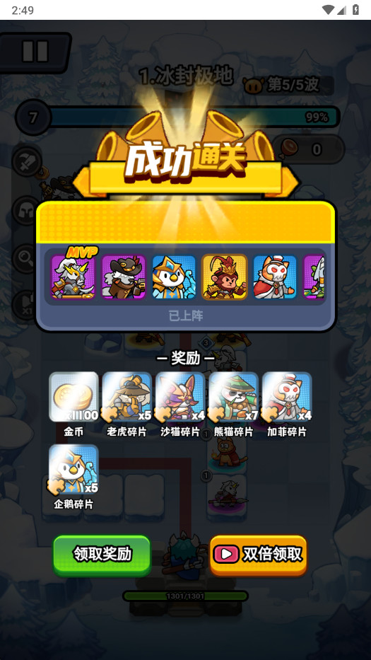 超级守护免广告截图2