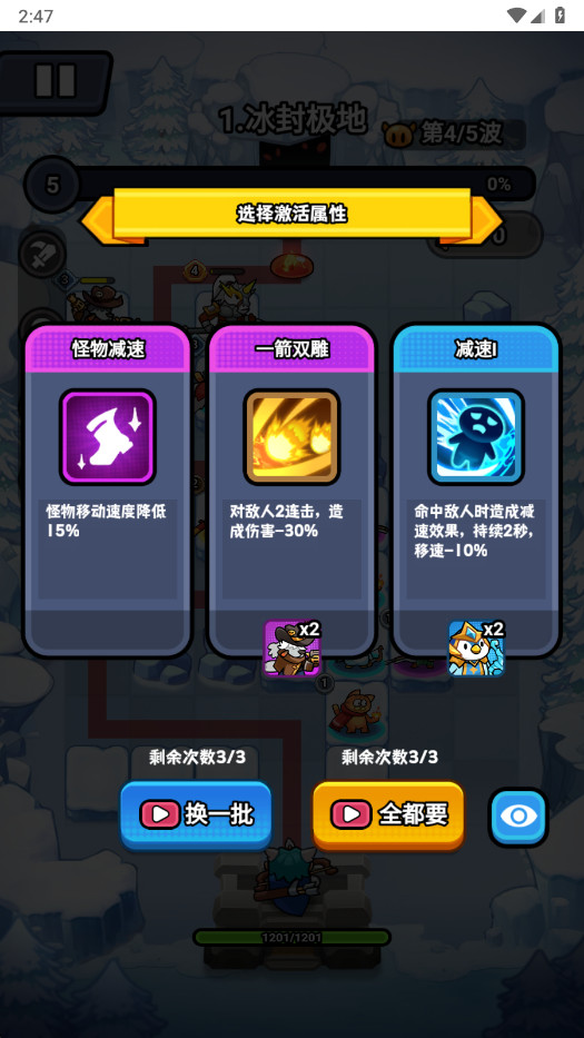 超级守护免广告截图3