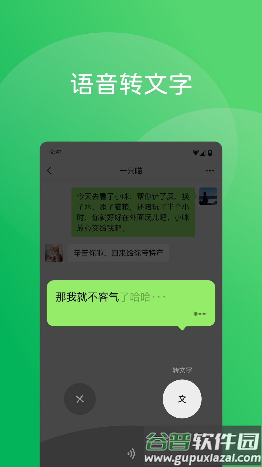 微信8.0.64安卓版本下载截图2
