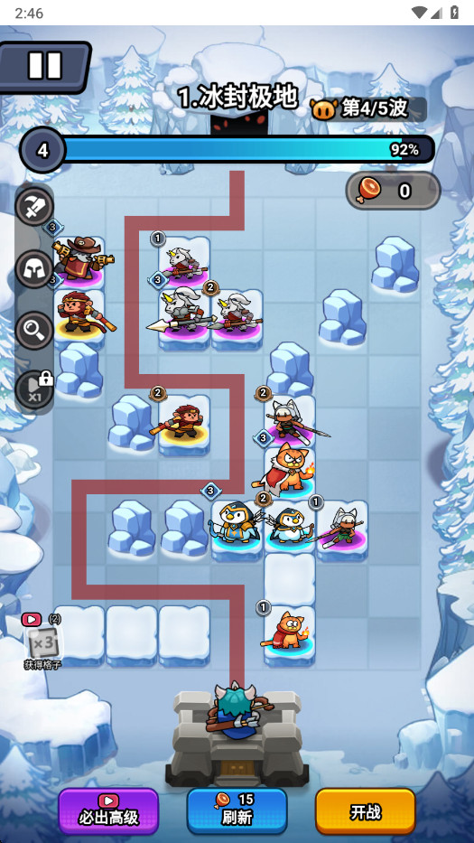 超级守护免广告截图4