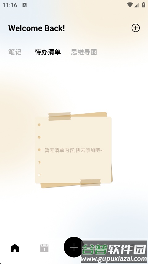 超自然灵感app下载截图2