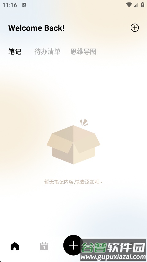 超自然灵感app下载截图3