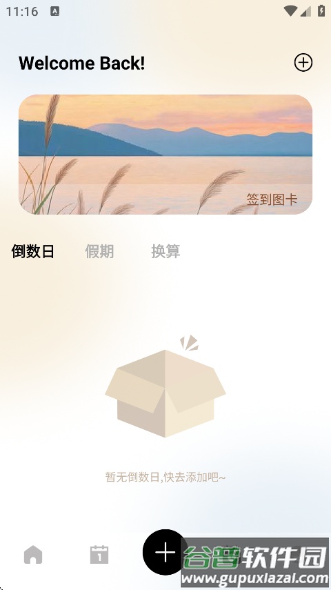 超自然灵感app下载截图4
