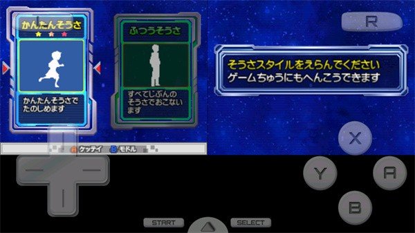 完全假面骑士骑士世代2汉化版截图1