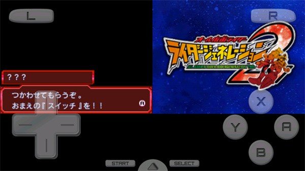 完全假面骑士骑士世代2汉化版截图2