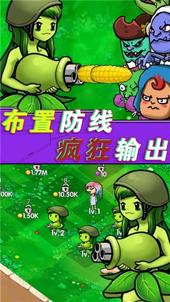全民僵尸大作战安卓版截图1