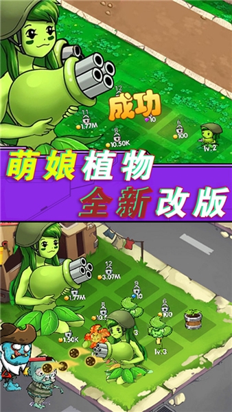 全民僵尸大作战安卓版截图2
