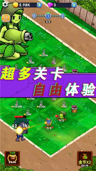 全民僵尸大作战安卓版截图4