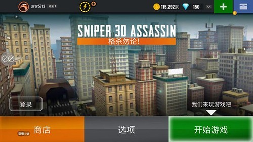 狙击猎手内置修改器中文版截图2