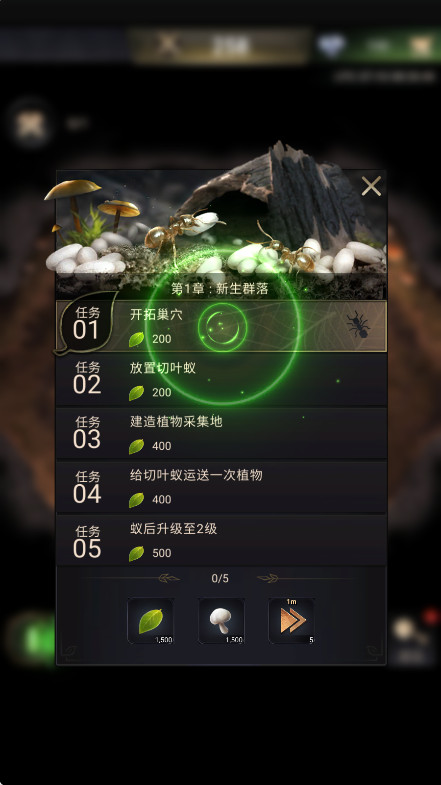 小小蚁国国际服最新版(The Ants)截图4