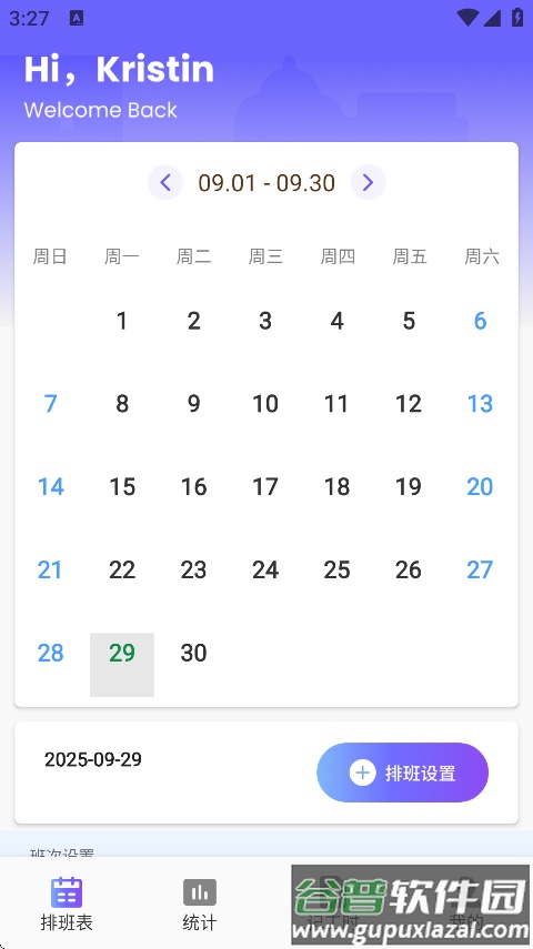 灵工打卡记工时软件下载截图1