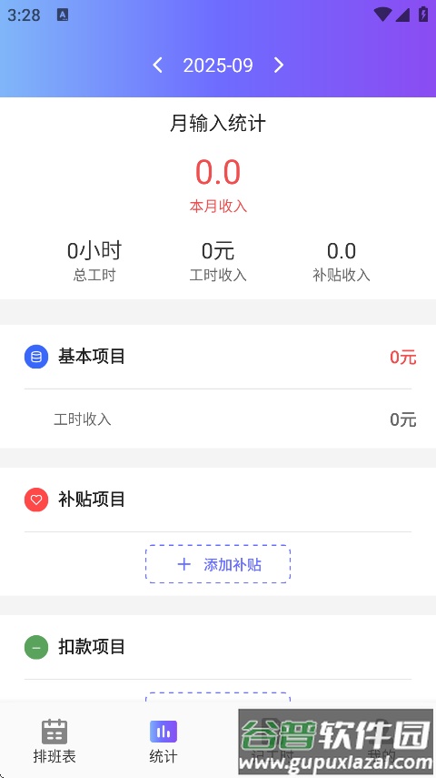 灵工打卡记工时软件下载截图2