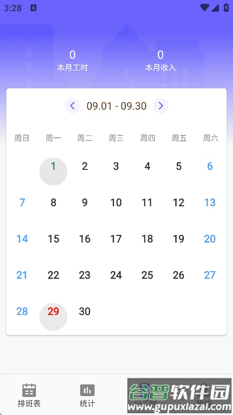 灵工打卡记工时软件下载截图3