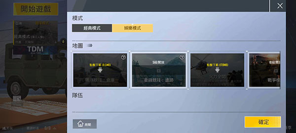 pubg轻量版体验服最新版(BETA PUBG MOBILE LITE)截图4