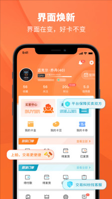 TC卡藏平台 官方版截图1
