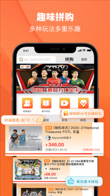TC卡藏平台 官方版截图3