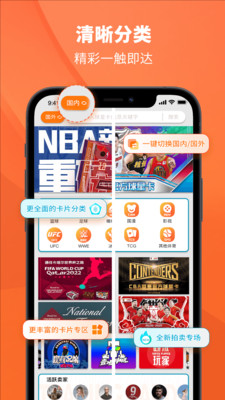 TC卡藏平台 官方版截图4