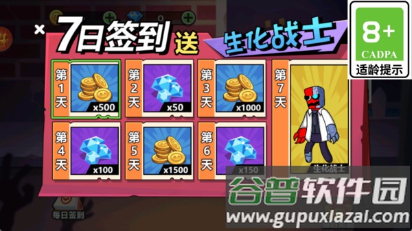 末日逃亡游戏截图3