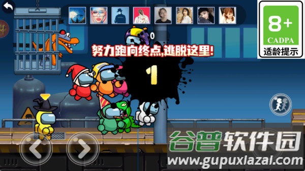 末日逃亡游戏截图4