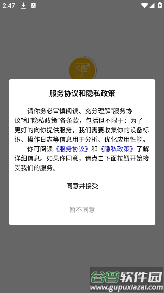 投个屏app截图1