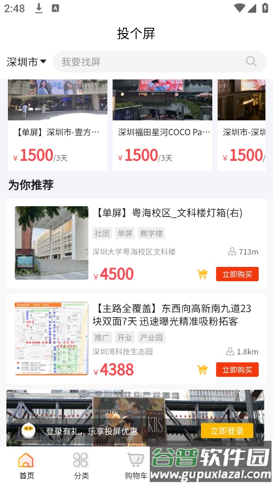 投个屏app截图2