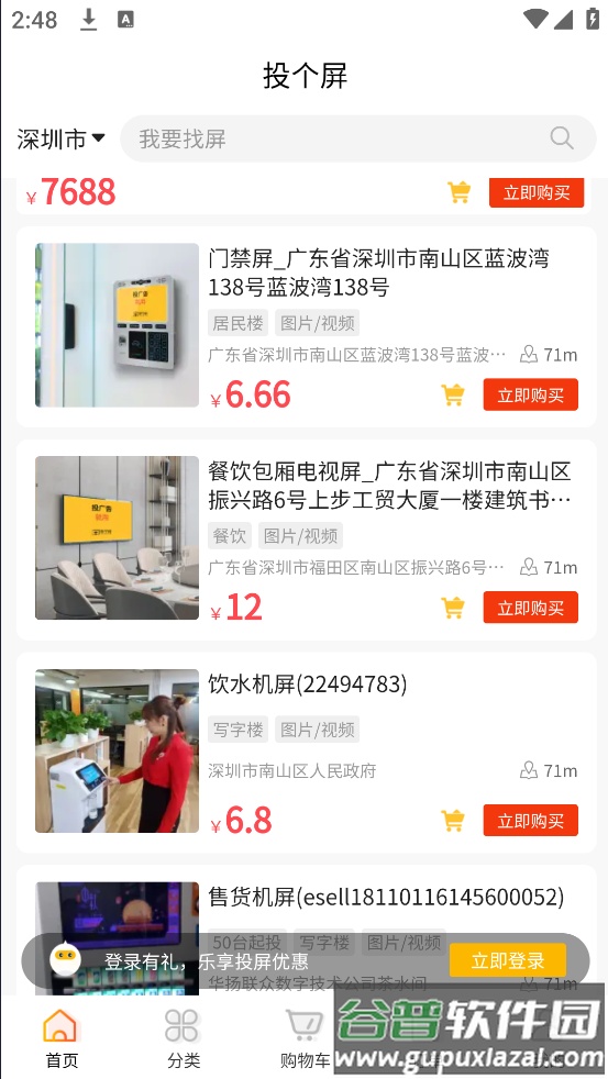 投个屏app截图3