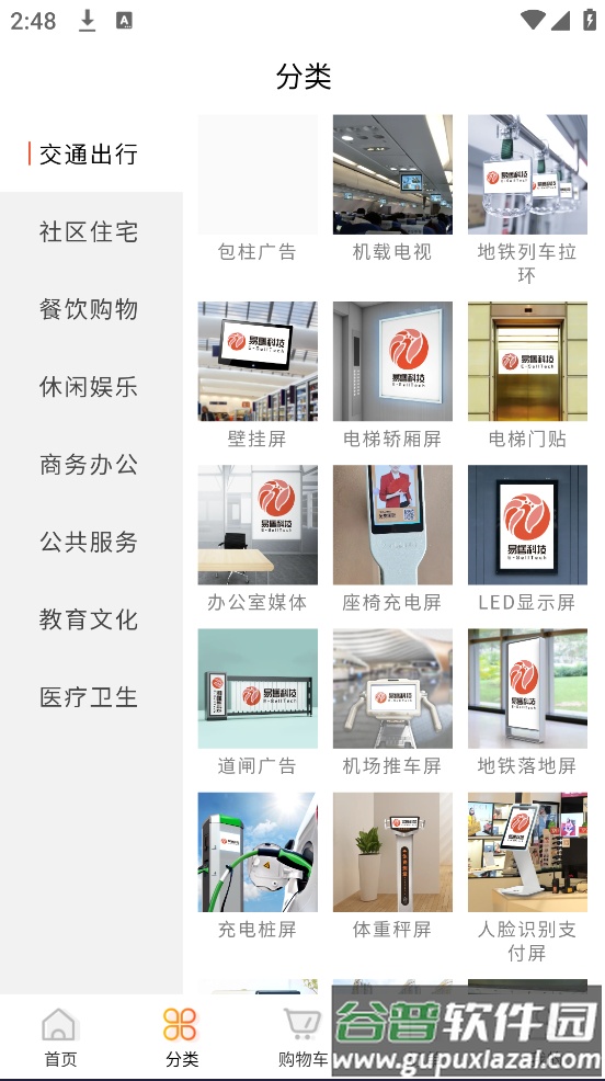 投个屏app截图4