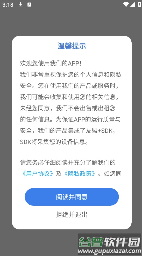 汇率即时查app截图1