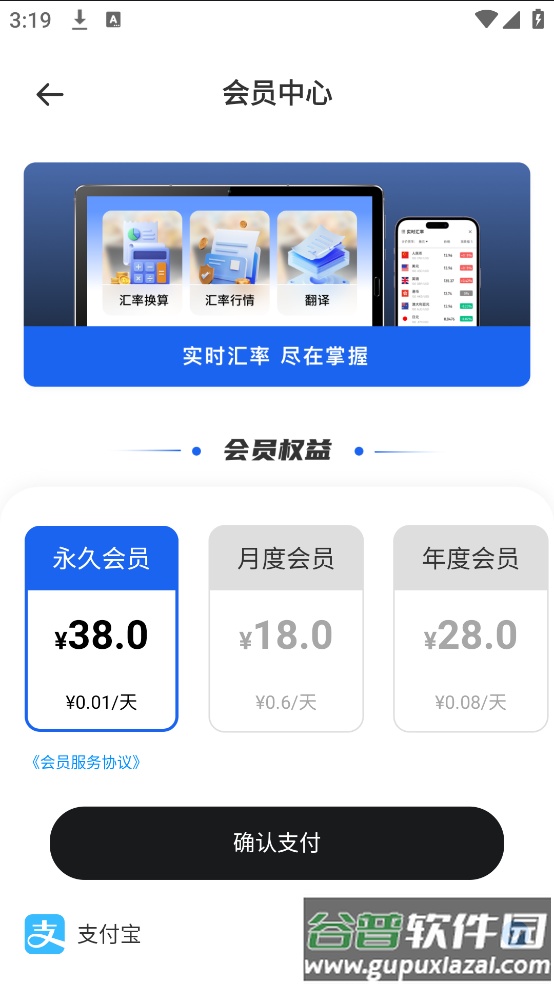 汇率即时查app截图3