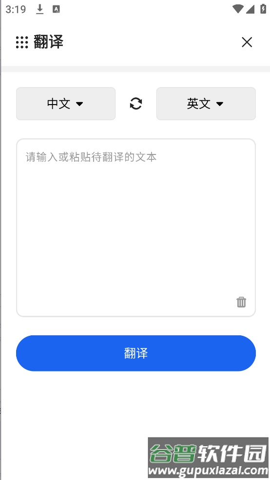 汇率即时查app截图4