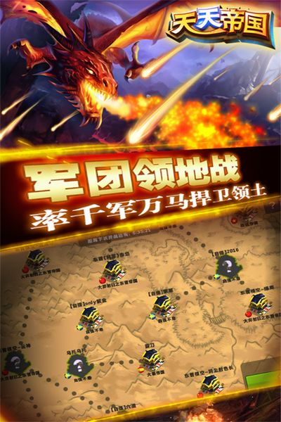 天天帝国单机不联网版截图3