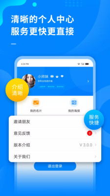 超级伙伴保险学习平台 最新版截图1