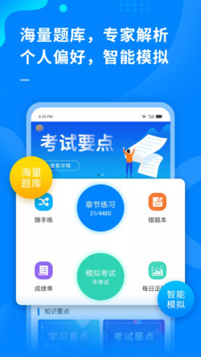 超级伙伴保险学习平台 最新版截图3