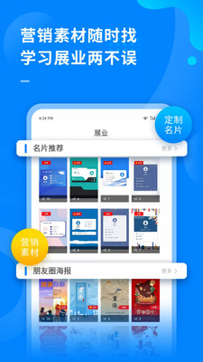 超级伙伴保险学习平台 最新版截图4