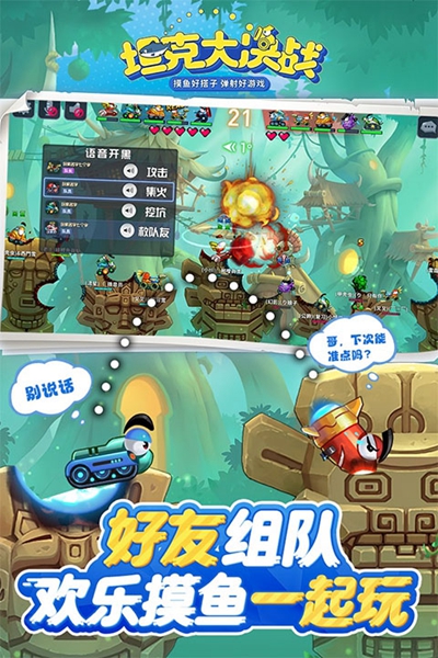坦克大决战九游渠道服截图1