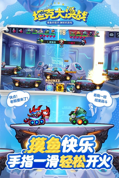 坦克大决战九游渠道服截图2