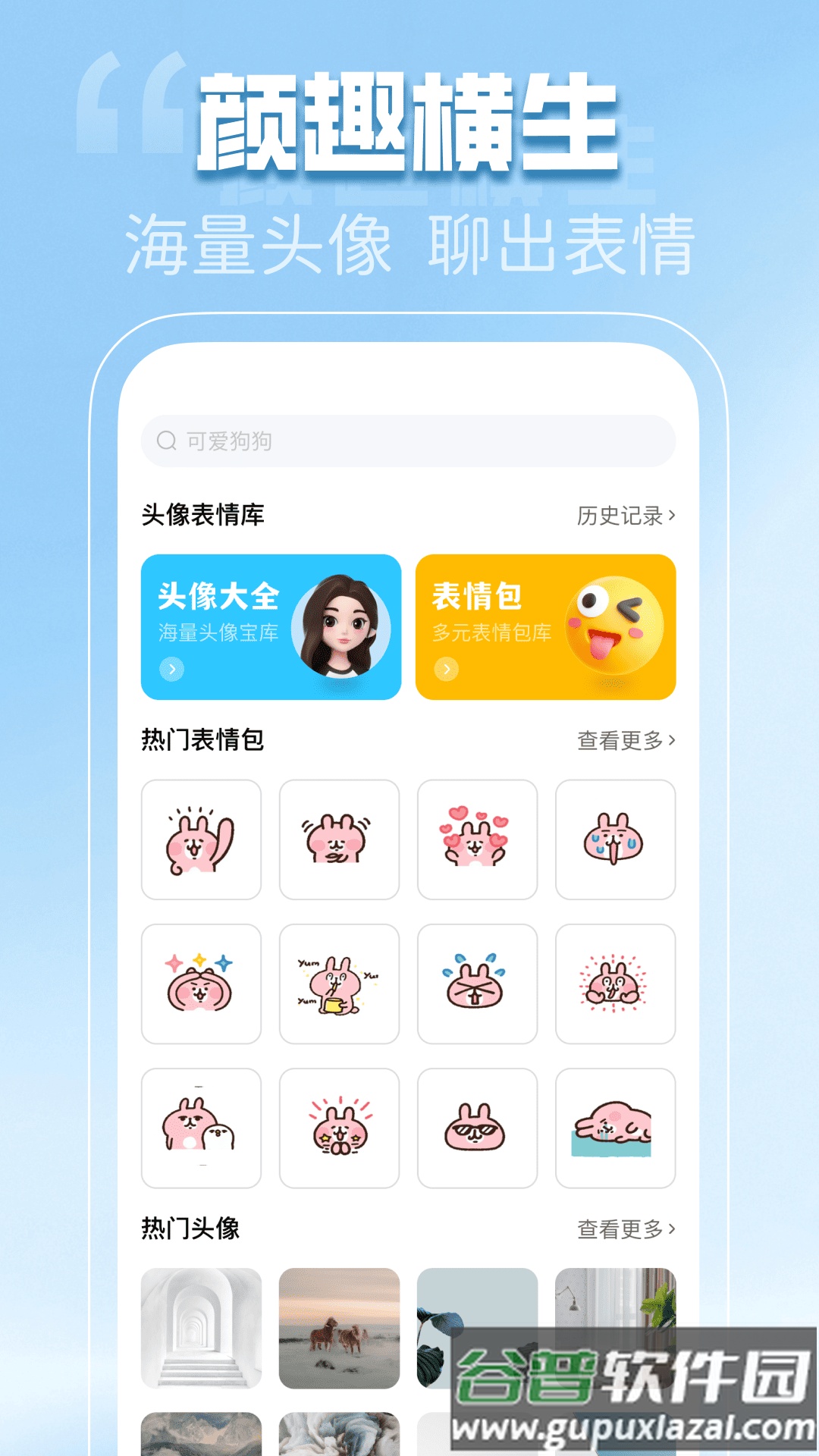 免费动态壁纸秀app截图1