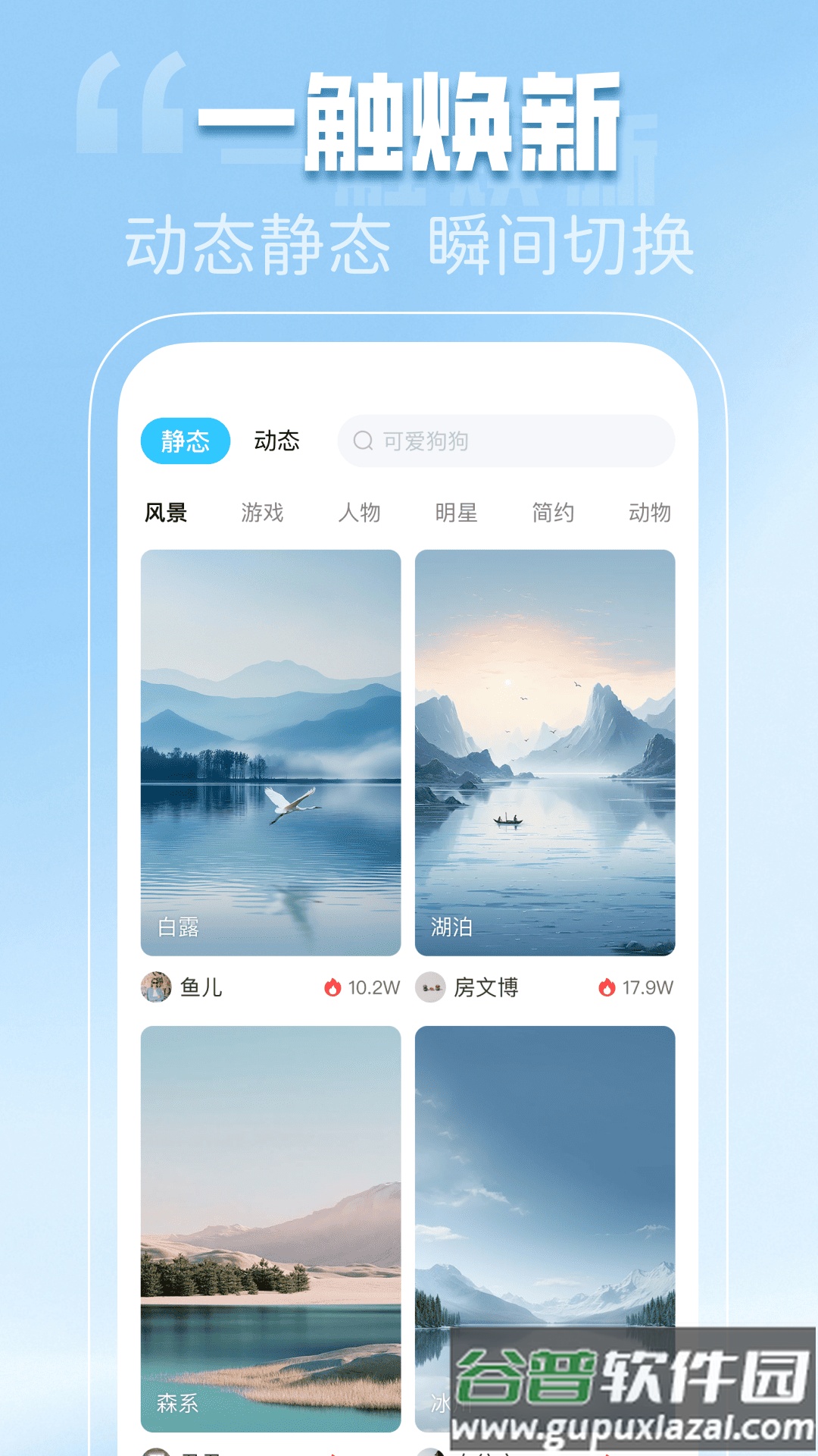 免费动态壁纸秀app截图2