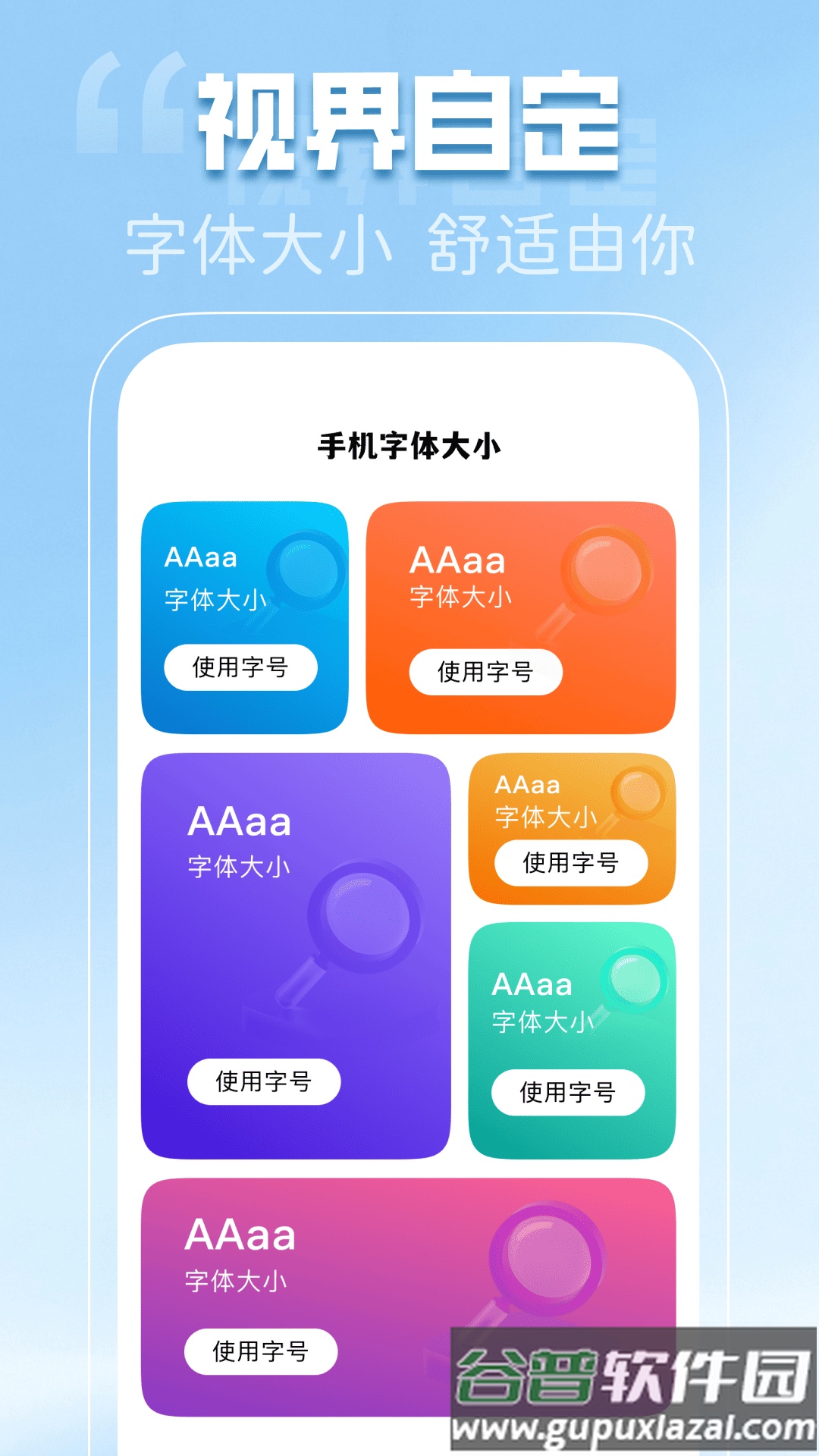 免费动态壁纸秀app截图3