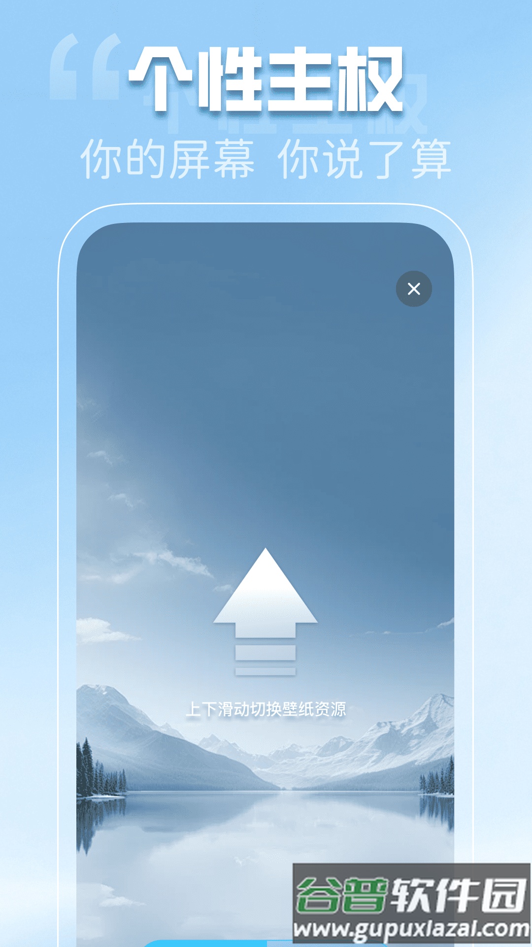 免费动态壁纸秀app截图4
